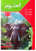 الامتحان علوم مفكرة ٢ع ٢٠٢٦ ترم ١.pdf